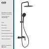 Душевая система GID Edessa L070-GM-ND3 (L070GMND3) вороненая сталь