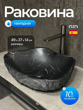 Раковина GID 530-bs (54483) накладная, под черный камень