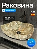 Раковина GID 530-ts (54484) накладная, под желтый камень