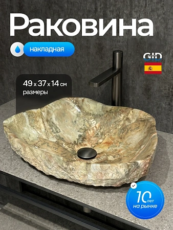 Раковина GID 530-ts (54484) накладная, под желтый камень