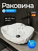 Раковина GID 530-ws (54482) накладная, под белый камень