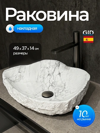 Раковина GID 530-ws (54482) накладная, под белый камень Раковина GID 530-ws (54482) накладная, под белый камень