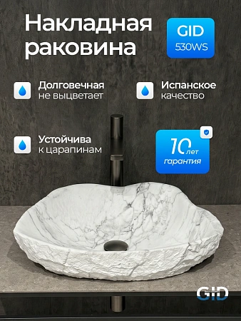Раковина GID 530-ws (54482) накладная, под белый камень Раковина GID 530-ws (54482) накладная, под белый камень