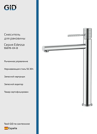 Смеситель для раковины GID Edessa SS070-CH-D (SS070CHD) хром