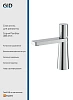 Смеситель для раковины GID Edessa SS070-CH-K (SS070CHK) хром