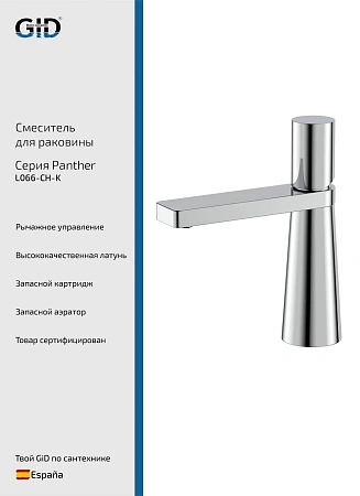 Смеситель для раковины GID Edessa SS070-CH-K (SS070CHK) хром