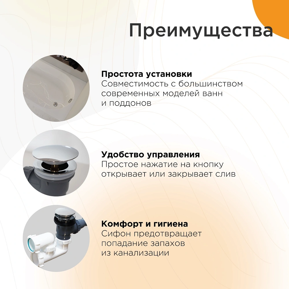 Слив-перелив Radomir 2-19-0-0-9-000 автомат, хром — Изображение 3