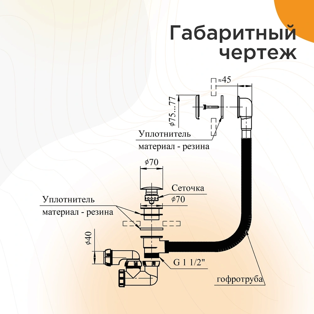 Слив-перелив Radomir 2-19-6-0-9-000 автомат, черный — Изображение 4