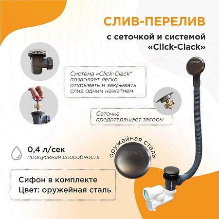 Слив-перелив Radomir 2-19-7-0-9-000 автомат, оружейная сталь Слив-перелив Radomir 2-19-7-0-9-000 автомат, оружейная сталь
