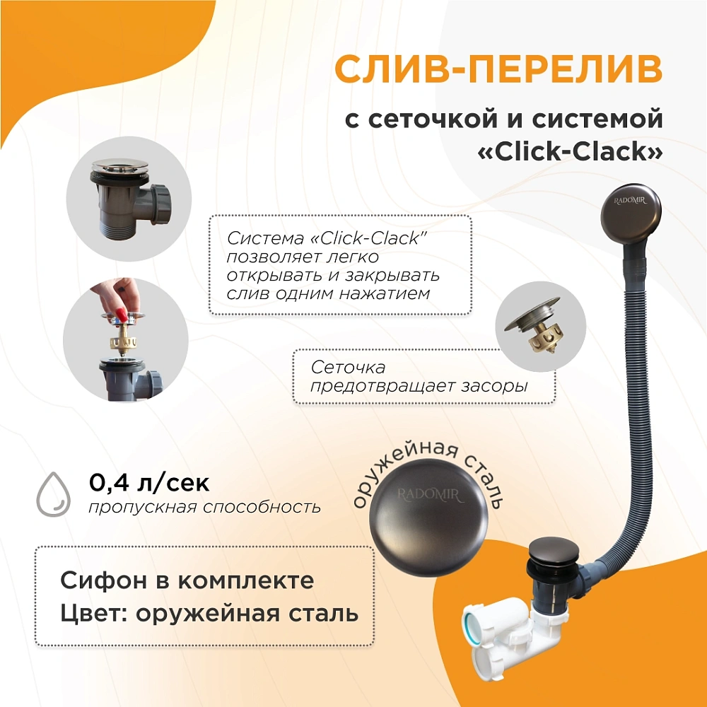 Слив-перелив Radomir 2-19-7-0-9-000 автомат, оружейная сталь — Изображение 2