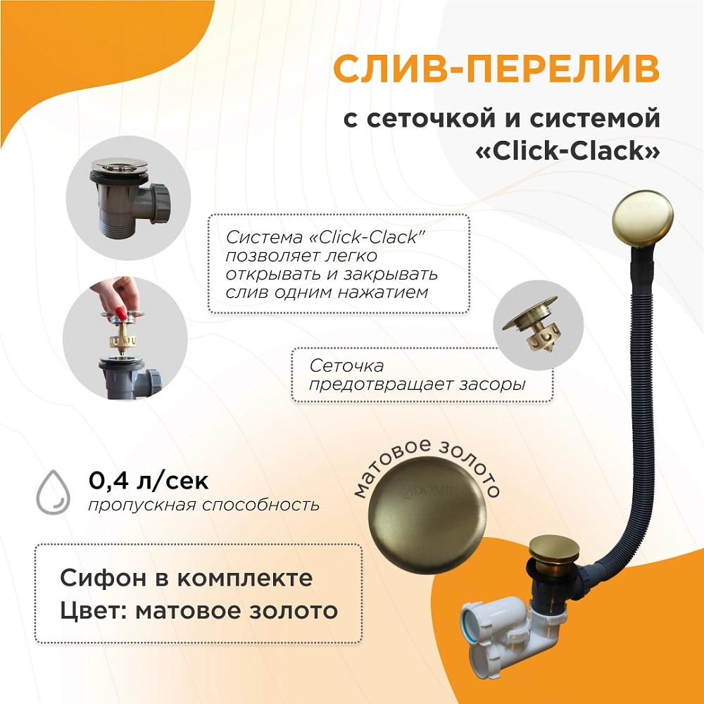 Слив-перелив Radomir 2-19-8-0-9-000 автомат, матовое золото — Изображение 2