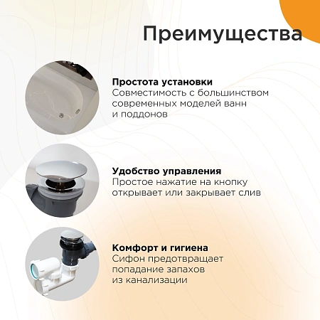 Слив-перелив Radomir 2-19-1-0-9-000 автомат, белый Слив-перелив Radomir 2-19-1-0-9-000 автомат, белый