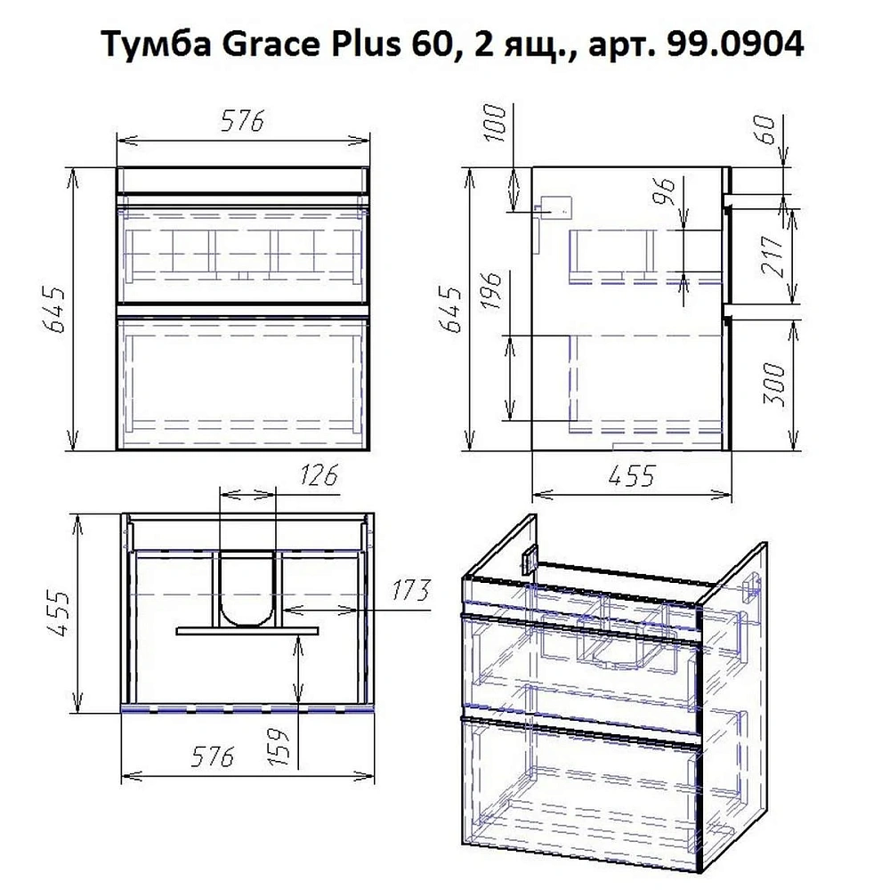 Тумба с раковиной Dreja Grace Plus 60 см 99-0904-com белый подвесная/напольная — Изображение 2