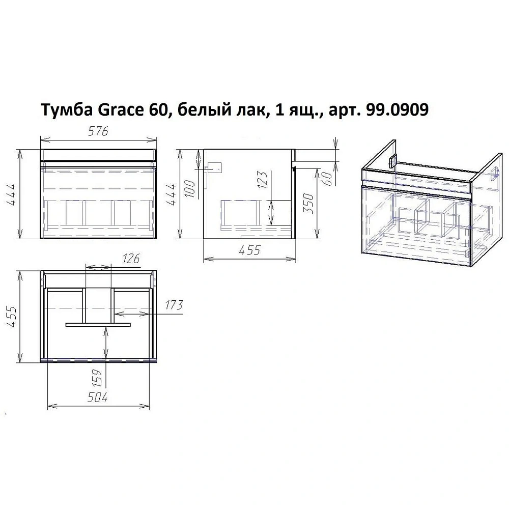 Тумба с раковиной Dreja Grace 60 см 99-0909-com белый подвесная — Изображение 2