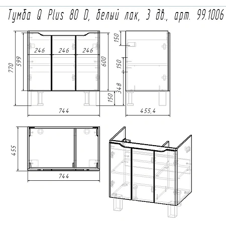 Тумба с раковиной Dreja Q Plus (D) 80 см 99-1006-com белый подвесная Тумба с раковиной Dreja Q Plus (D) 80 см 99-1006-com белый подвесная