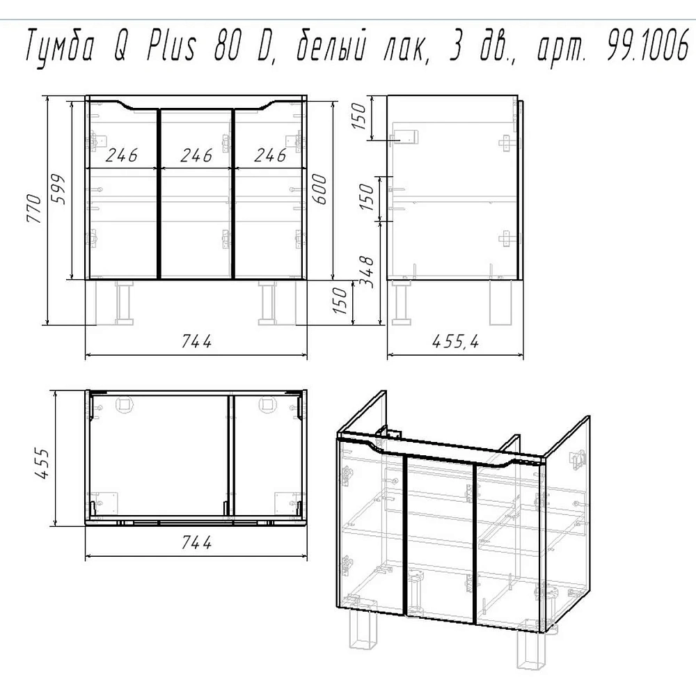 Тумба с раковиной Dreja Q Plus (D) 80 см 99-1006-com белый подвесная — Изображение 2