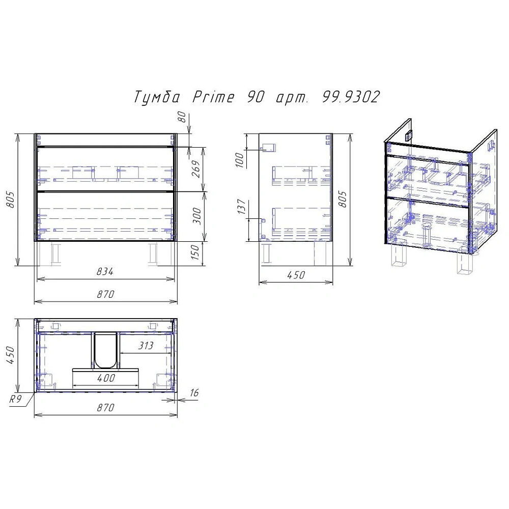 Тумба с раковиной Dreja Prime 90 см 99-9302-com белый подвесная/напольная — Изображение 2