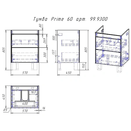 Тумба с раковиной Dreja Prime 60 см 99-9300-com белый подвесная/напольная Тумба с раковиной Dreja Prime 60 см 99-9300-com белый подвесная/напольная