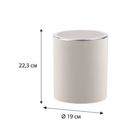 Ведро для мусора FIXSEN ROUND BEIGE FX-452-6 бежевый Ведро для мусора FIXSEN ROUND BEIGE FX-452-6 бежевый