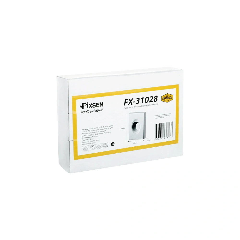 Диспенсер гигиенических пакетов FIXSEN HOTEL FX-31028 хром — Изображение 3