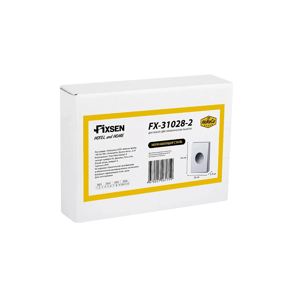 Диспенсер гигиенических пакетов FIXSEN HOTEL FX-31028-2 хром — Изображение 3