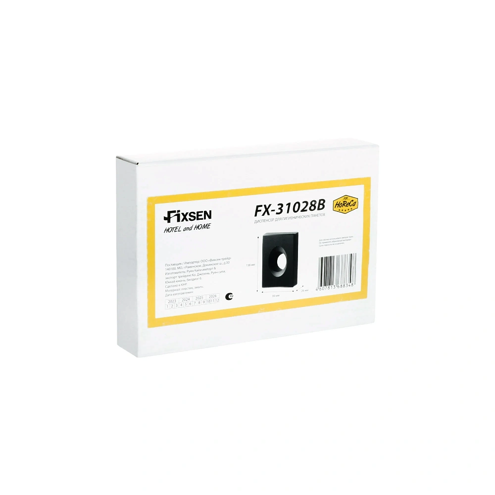Диспенсер гигиенических пакетов FIXSEN HOTEL FX-31028B черный — Изображение 3