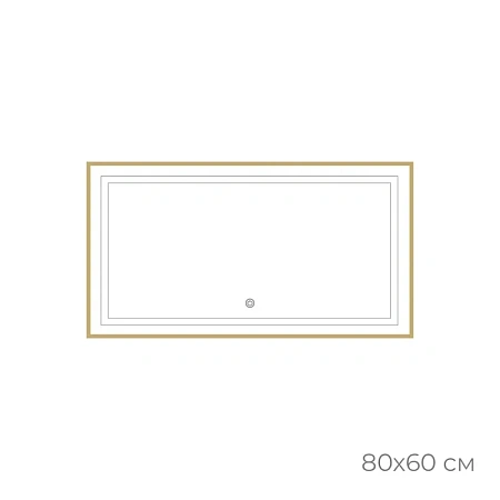 Зеркало Fixsen FX-2080G прямоугольное 80х60 см с подсветкой LED, золотой сатин Зеркало Fixsen FX-2080G прямоугольное 80х60 см с подсветкой LED, золотой сатин