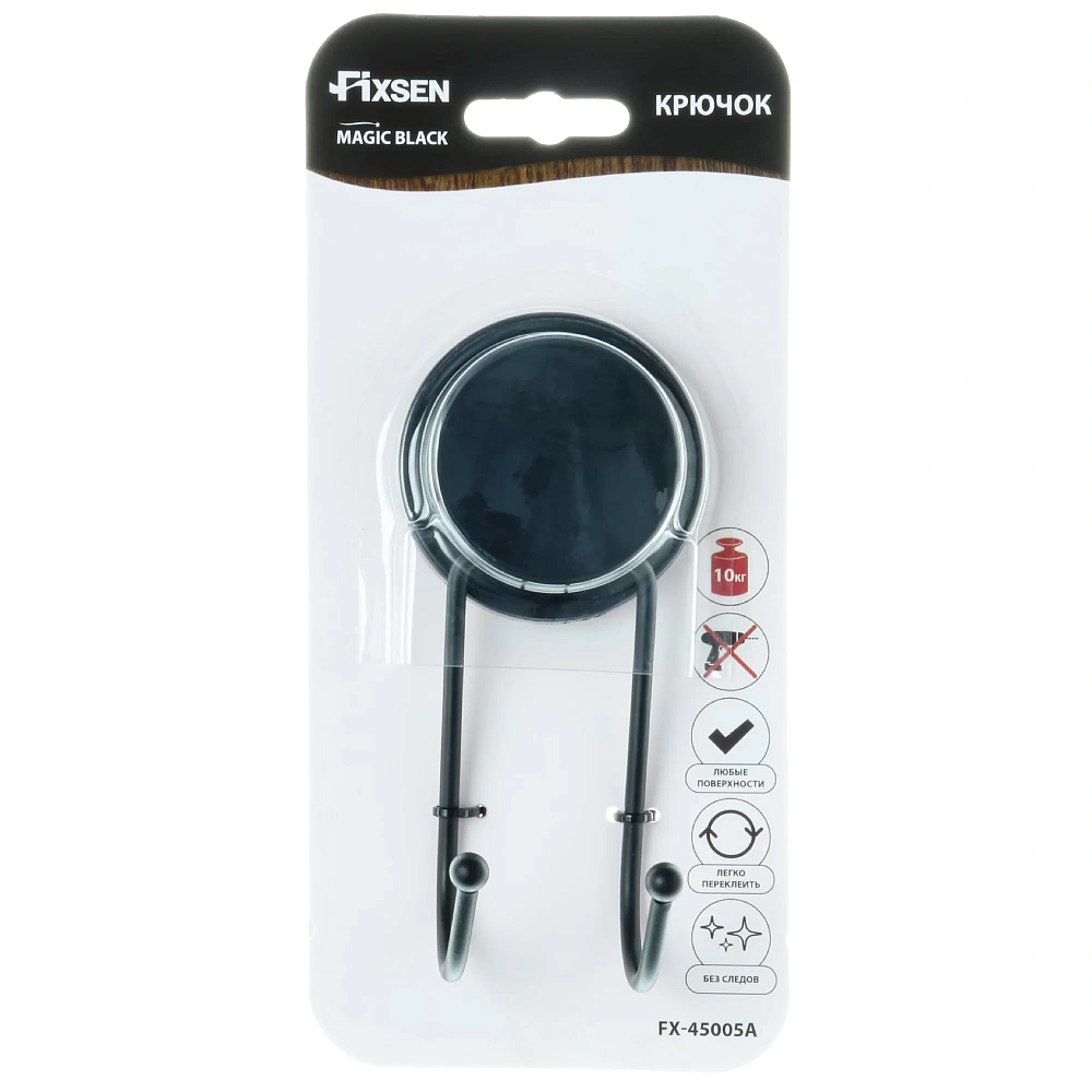 Крючок FIXSEN MAGIC BLACK FX-45005A черный — Изображение 3