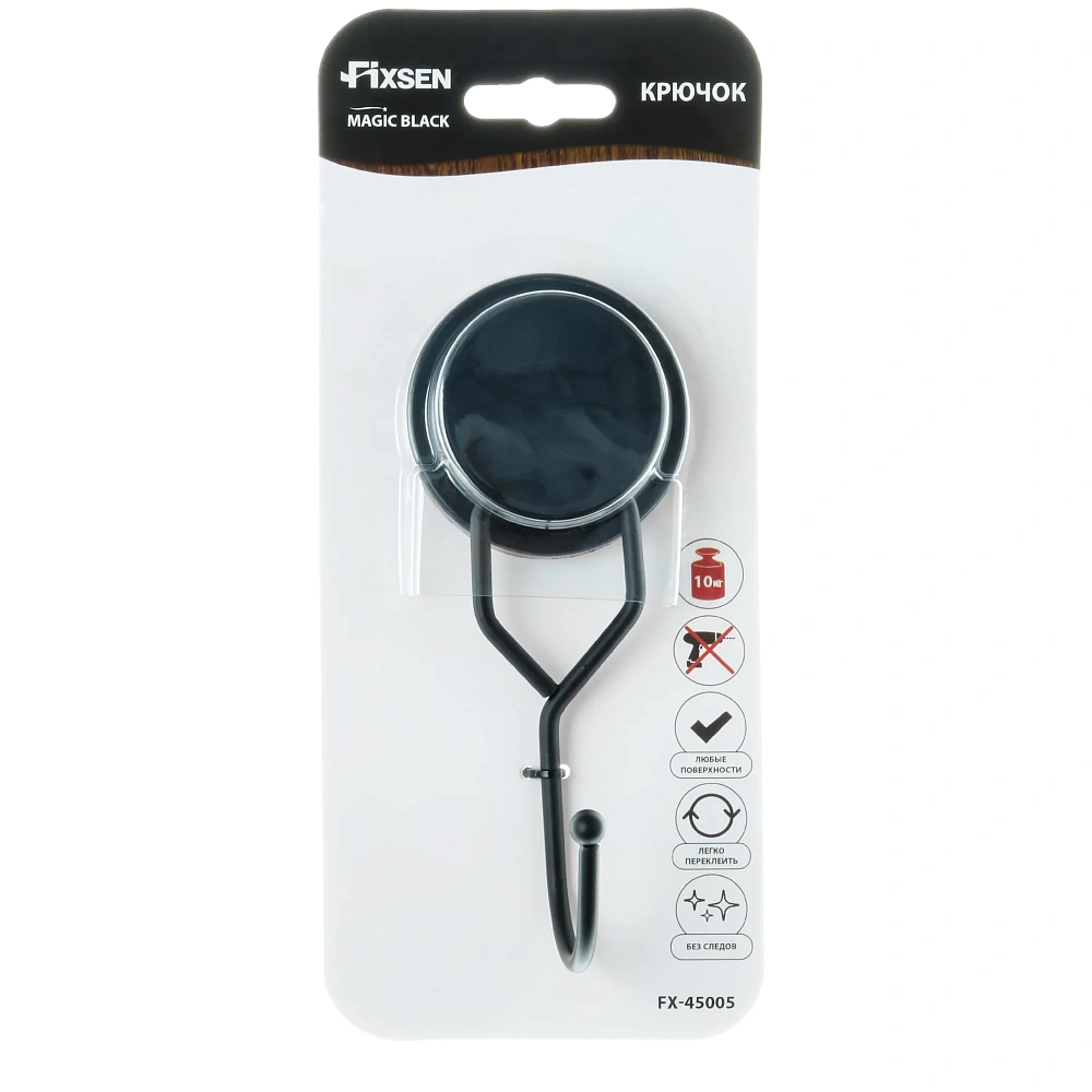 Крючок FIXSEN MAGIC BLACK FX-45005 черный — Изображение 3