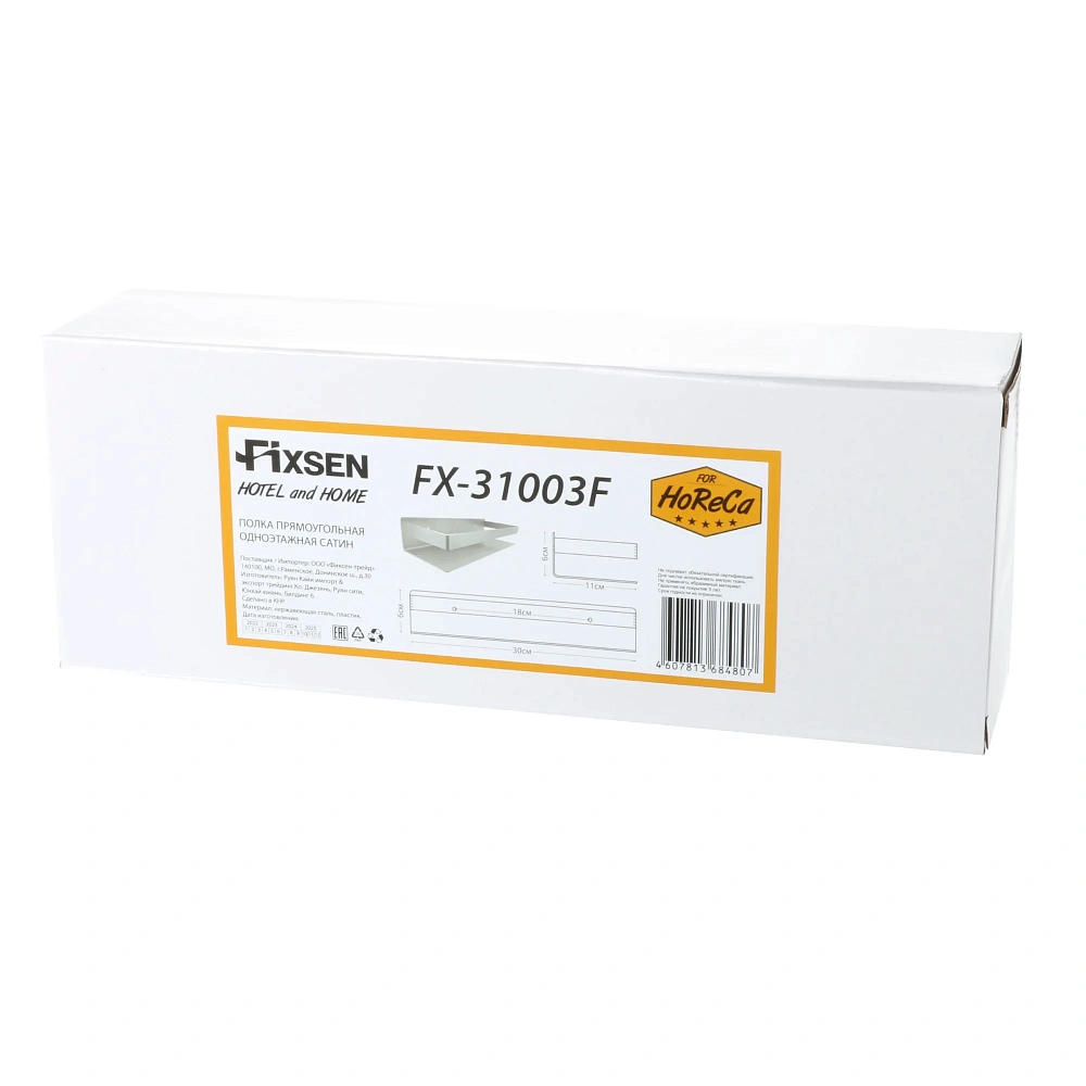 Полка FIXSEN HoReCa FX-31003F стальной матовый — Изображение 3