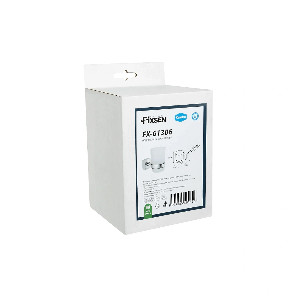 Стакан FIXSEN KVADRO FX-61306 хром — Изображение 3