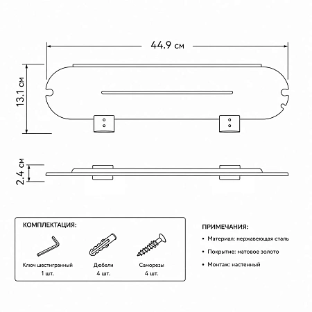 Полка GAPPO G30907-9 оружейная сталь Полка GAPPO G30907-9 оружейная сталь
