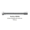 Душевой шланг Haiba HB46 хром Душевой шланг Haiba HB46 хром