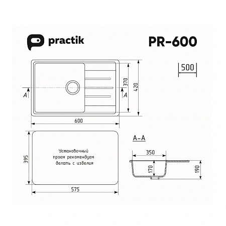 Кухонная мойка Practik PR-M-600-001 без сифона, белый камень Кухонная мойка Practik PR-M-600-001 без сифона, белый камень