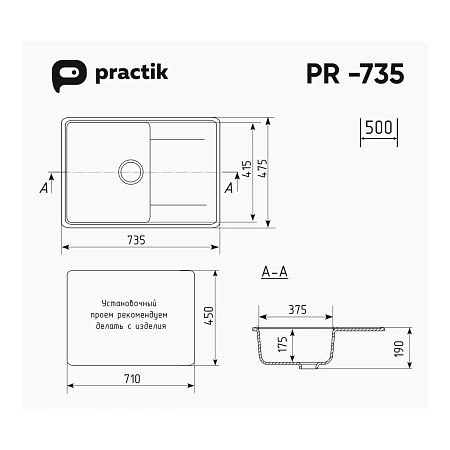 Кухонная мойка Practik PR-M-735-004 без сифона, черный оникс Кухонная мойка Practik PR-M-735-004 без сифона, черный оникс