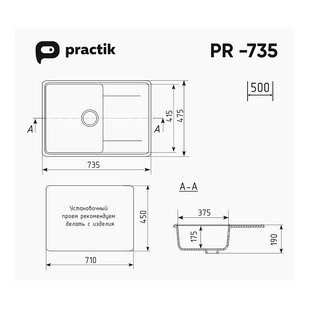 Кухонная мойка Practik PR-M-735-004 без сифона, черный оникс — Изображение 2