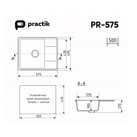 Кухонная мойка Practik PR-M-575-004 без сифона, черный оникс Кухонная мойка Practik PR-M-575-004 без сифона, черный оникс