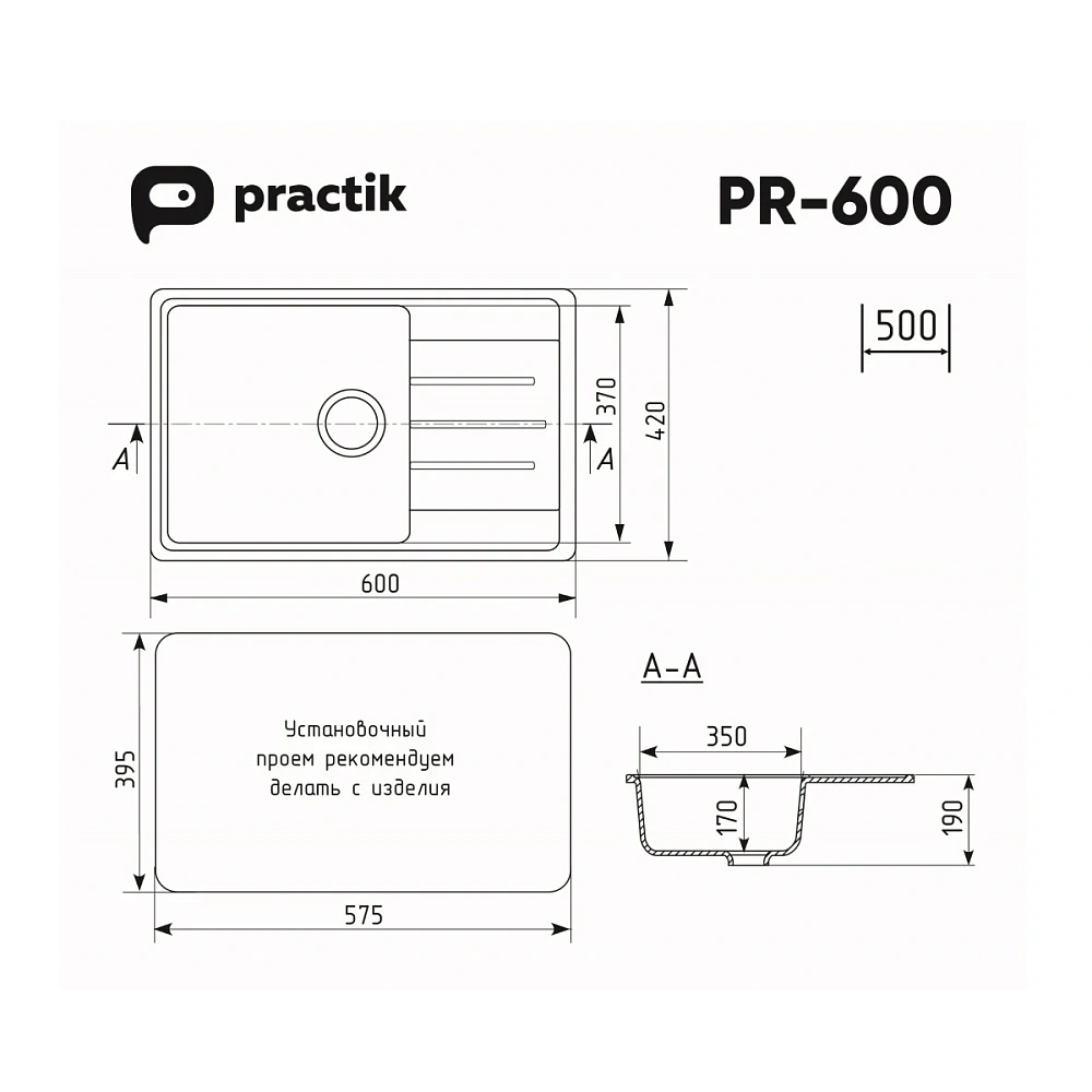 Кухонная мойка Practik PR-M-600-004 без сифона, черный оникс — Изображение 2