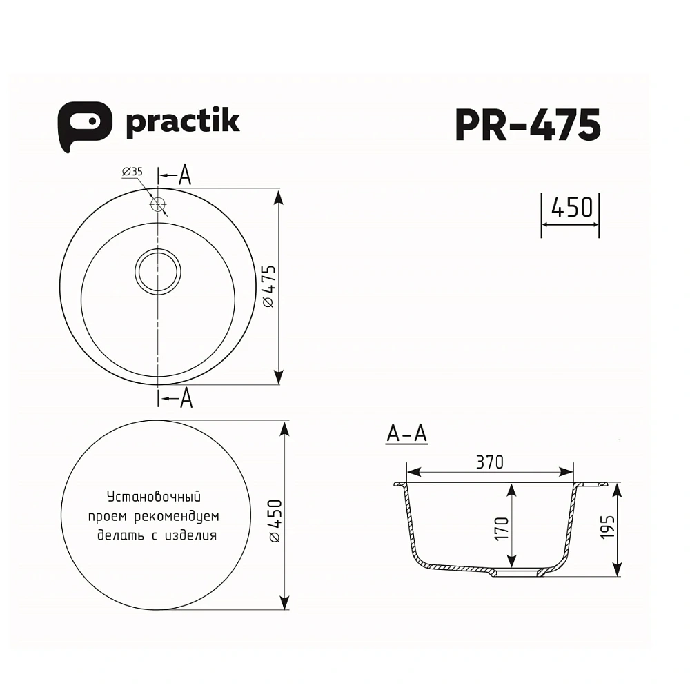 Кухонная мойка Practik PR-M-475-002 без сифона, слоновая кость — Изображение 2
