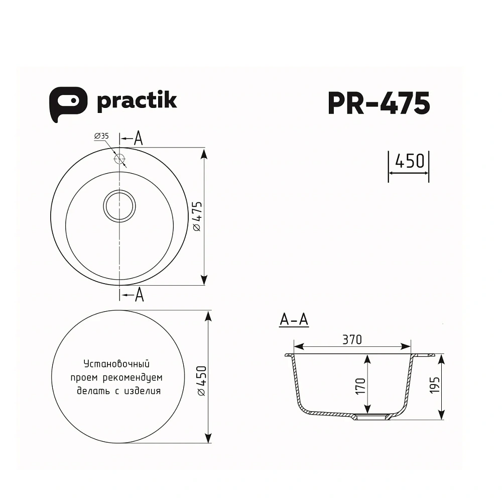 Кухонная мойка Practik PR-M-475-001 без сифона, белый камень — Изображение 2