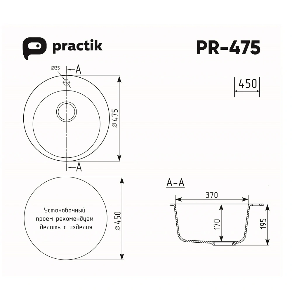 Кухонная мойка Practik PR-M-475-003 без сифона, светло-серый — Изображение 2