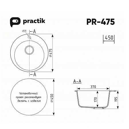 Кухонная мойка Practik PR-M-475-004 без сифона, черный оникс Кухонная мойка Practik PR-M-475-004 без сифона, черный оникс