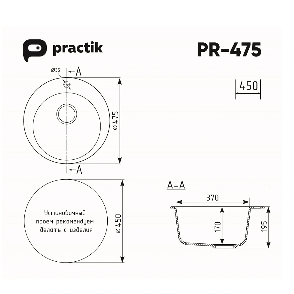 Кухонная мойка Practik PR-M-475-004 без сифона, черный оникс — Изображение 2