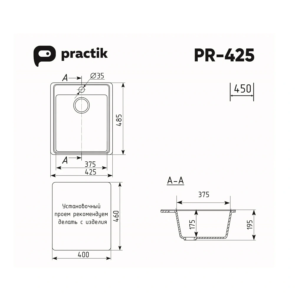 Кухонная мойка Practik PR-M-425-002 без сифона, слоновая кость — Изображение 2
