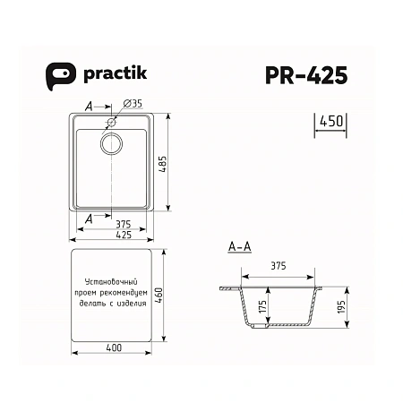 Кухонная мойка Practik PR-M-425-001 без сифона, белый камень Кухонная мойка Practik PR-M-425-001 без сифона, белый камень