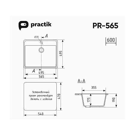 Кухонная мойка Practik PR-M-565-001 без сифона, белый камень Кухонная мойка Practik PR-M-565-001 без сифона, белый камень