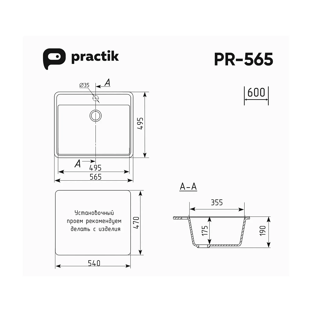 Кухонная мойка Practik PR-M-565-004 без сифона, черный оникс — Изображение 2