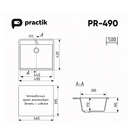Кухонная мойка Practik PR-M-490-004 без сифона, черный оникс Кухонная мойка Practik PR-M-490-004 без сифона, черный оникс