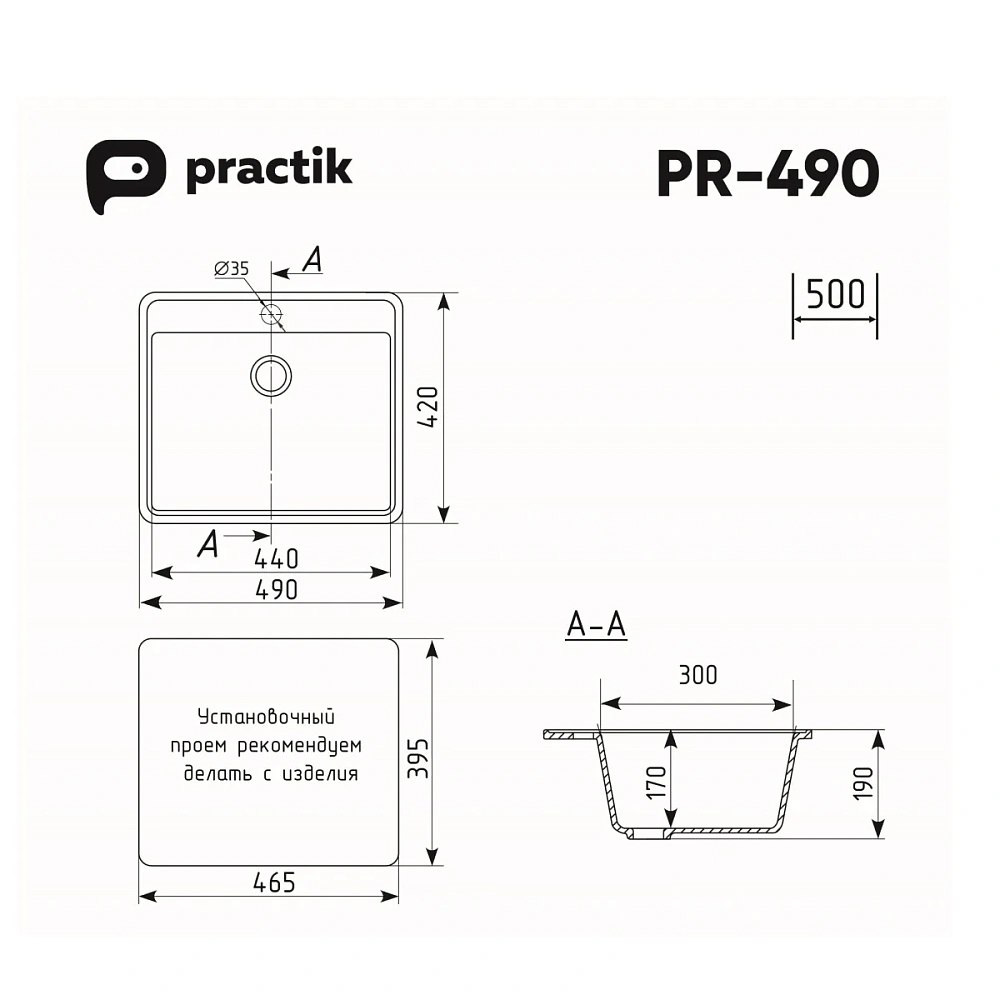 Кухонная мойка Practik PR-M-490-004 без сифона, черный оникс — Изображение 2