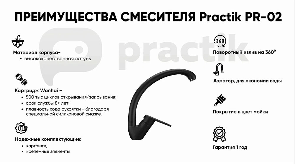 Смеситель для кухни Practik PR-02-001 белый камень — Изображение 3